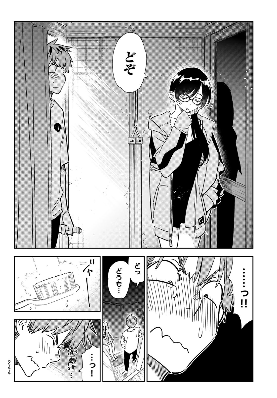 彼女、お借りします 第260話 - Page 10