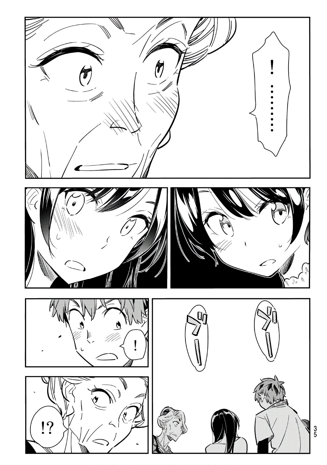 彼女、お借りします 第89話 - Page 19