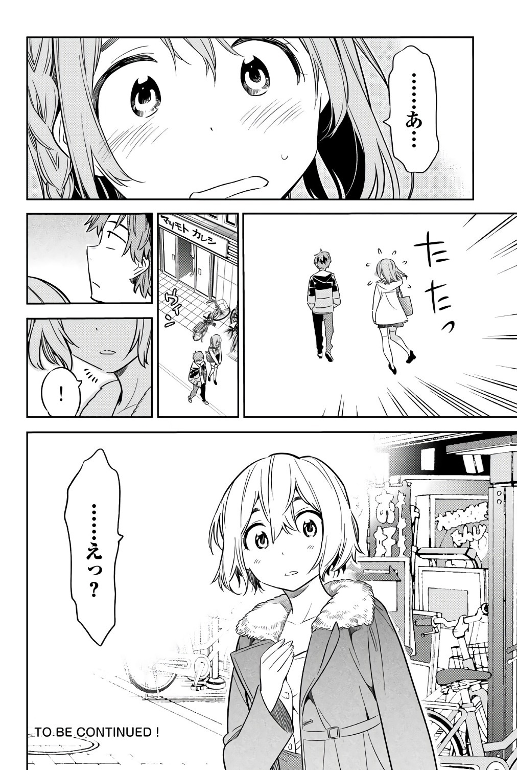 彼女、お借りします 第41話 - Page 20