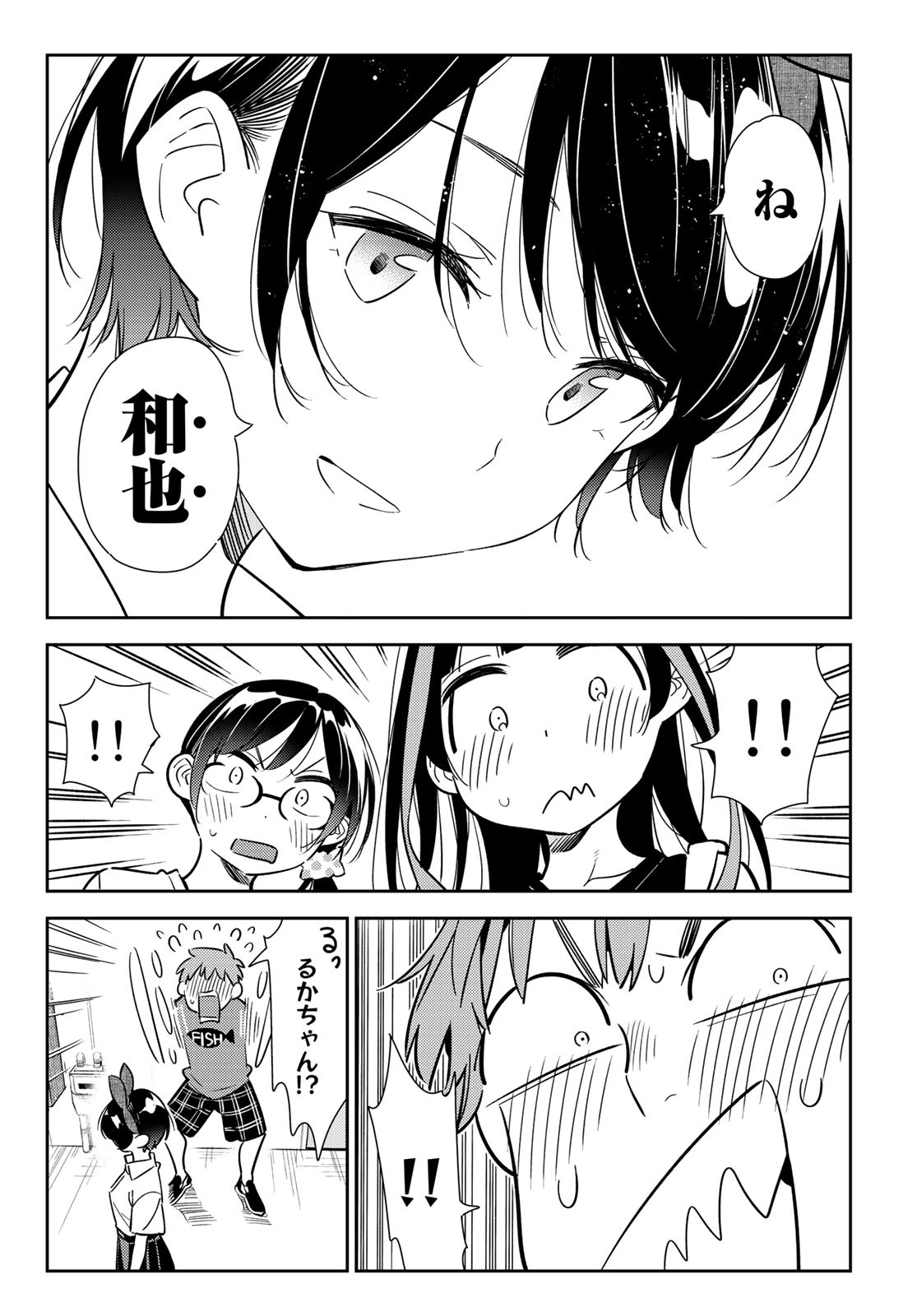 彼女、お借りします 第144話 - Page 14