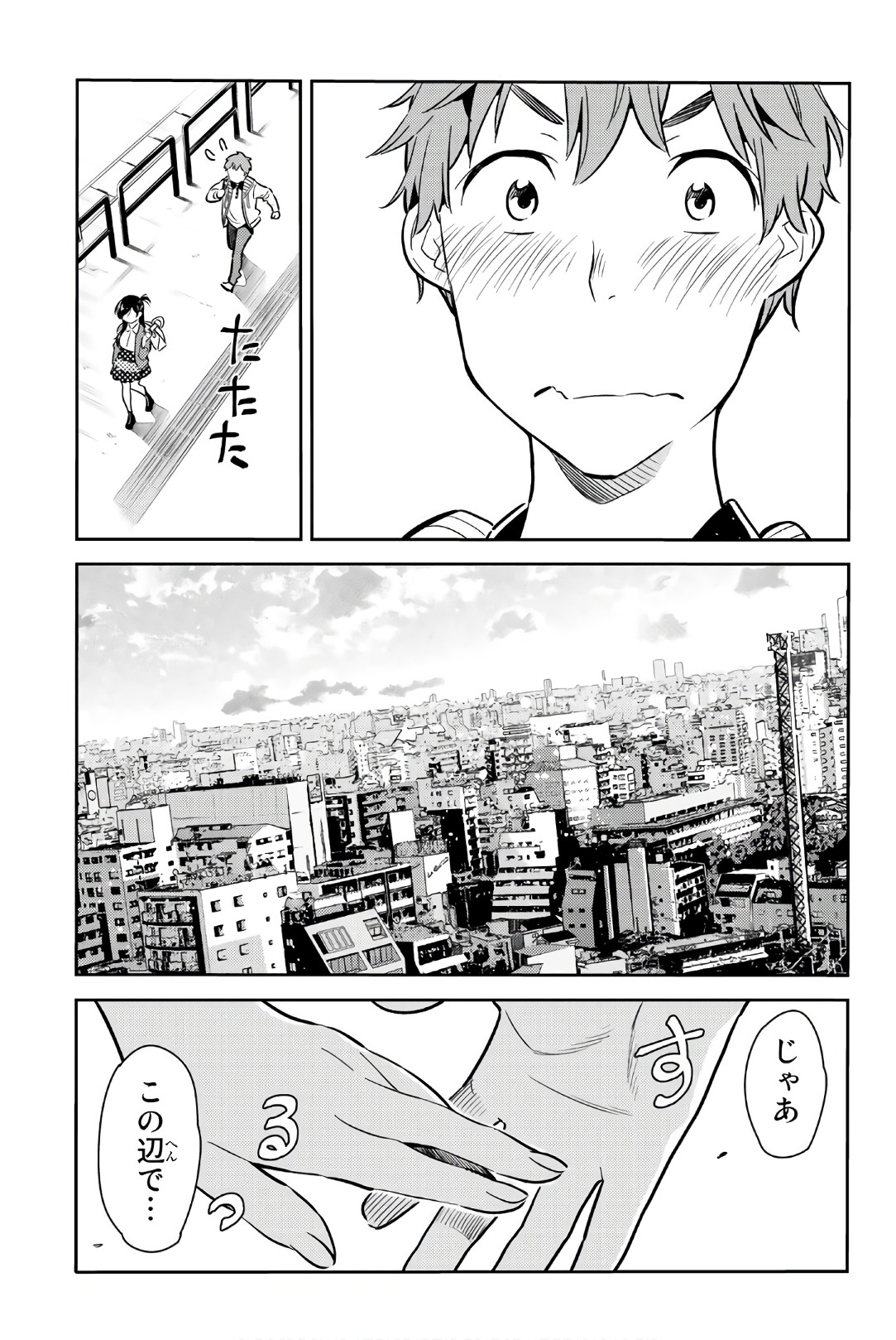 彼女、お借りします 第56話 - Page 19