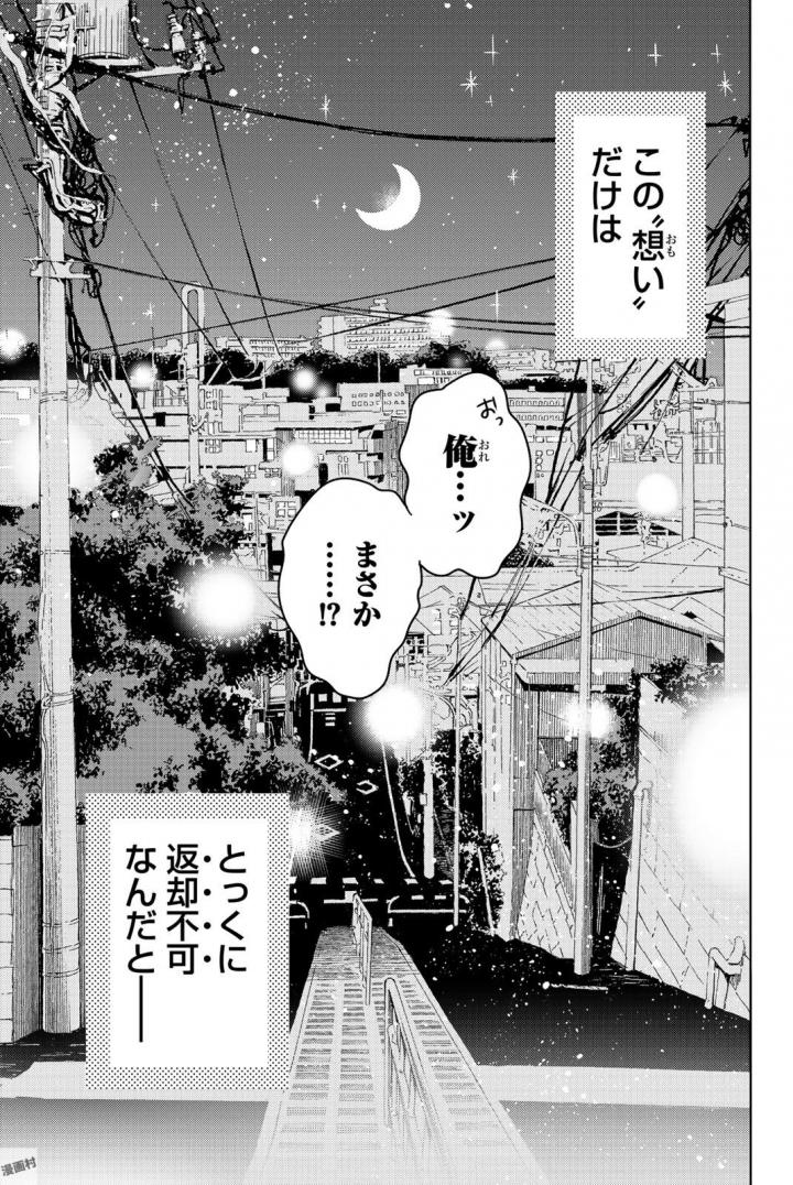 彼女、お借りします 第16話 - Page 21