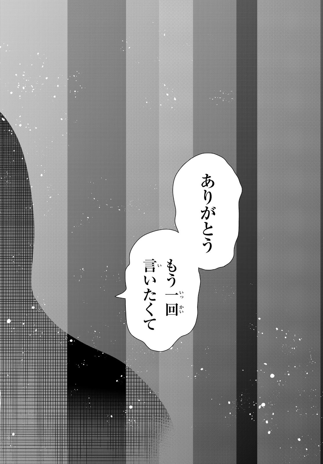 彼女、お借りします 第146話 - Page 14