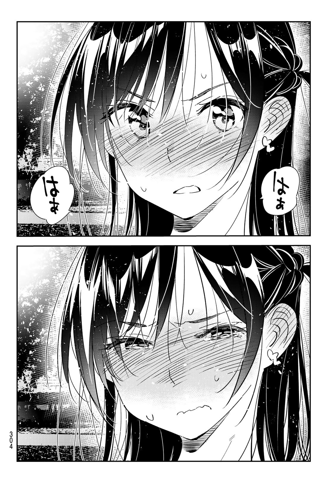 彼女、お借りします 第164話 - Page 16