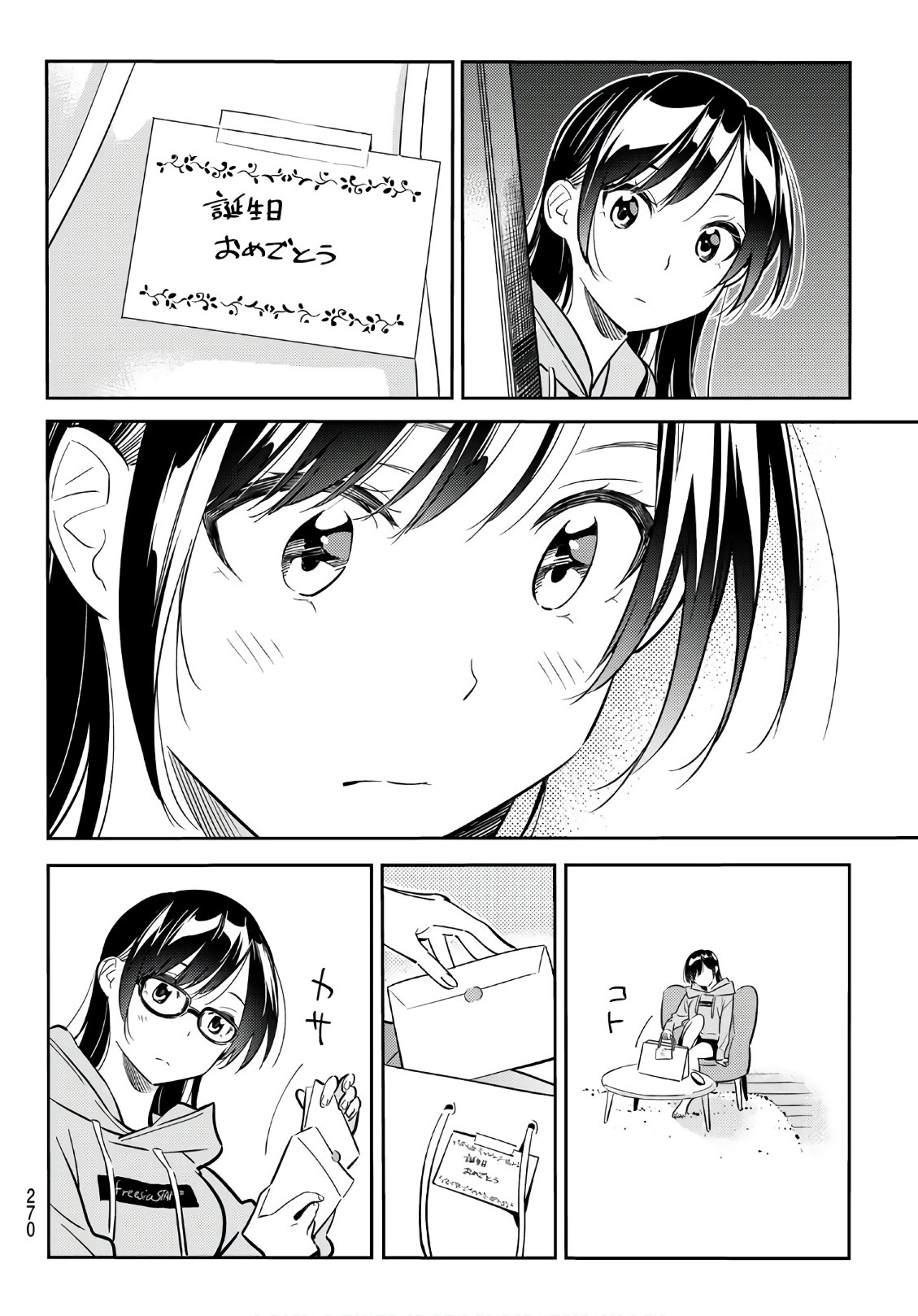 彼女、お借りします 第69話 - Page 16