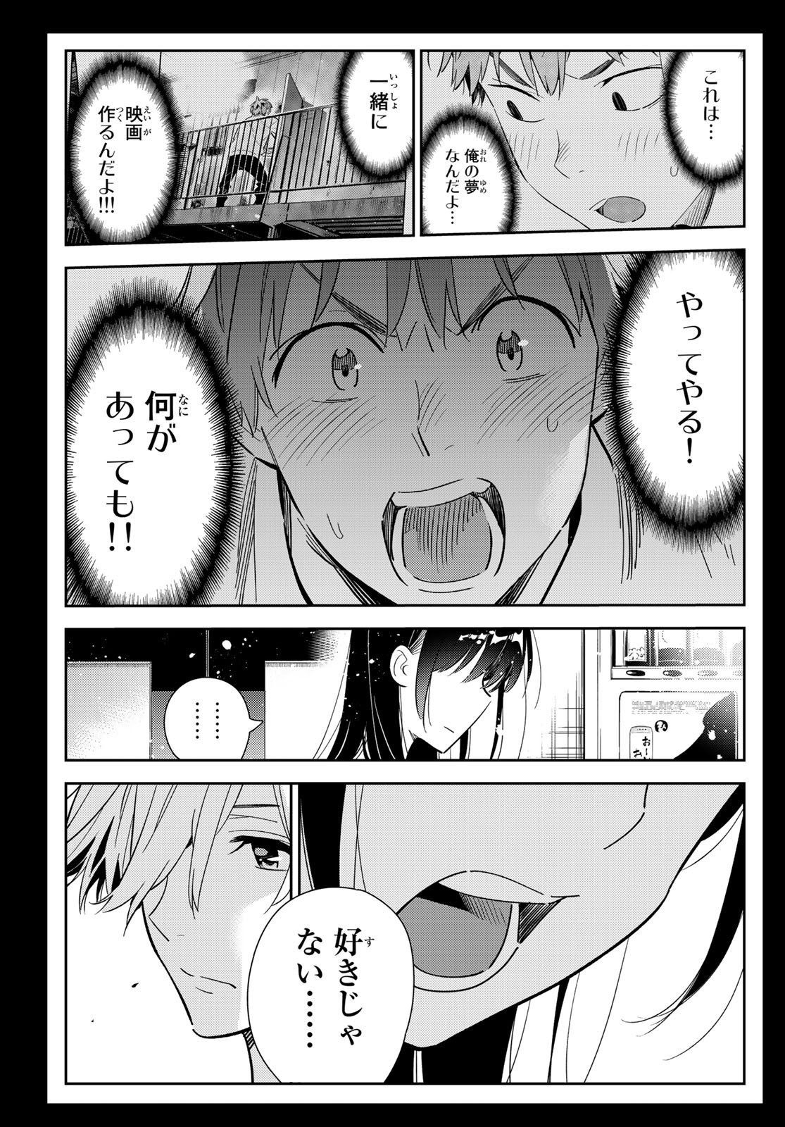 彼女、お借りします 第127話 - Page 11