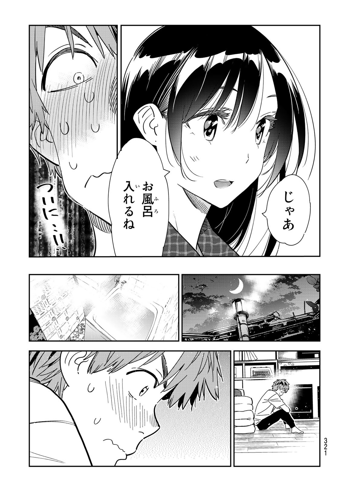 彼女、お借りします 第258話 - Page 19