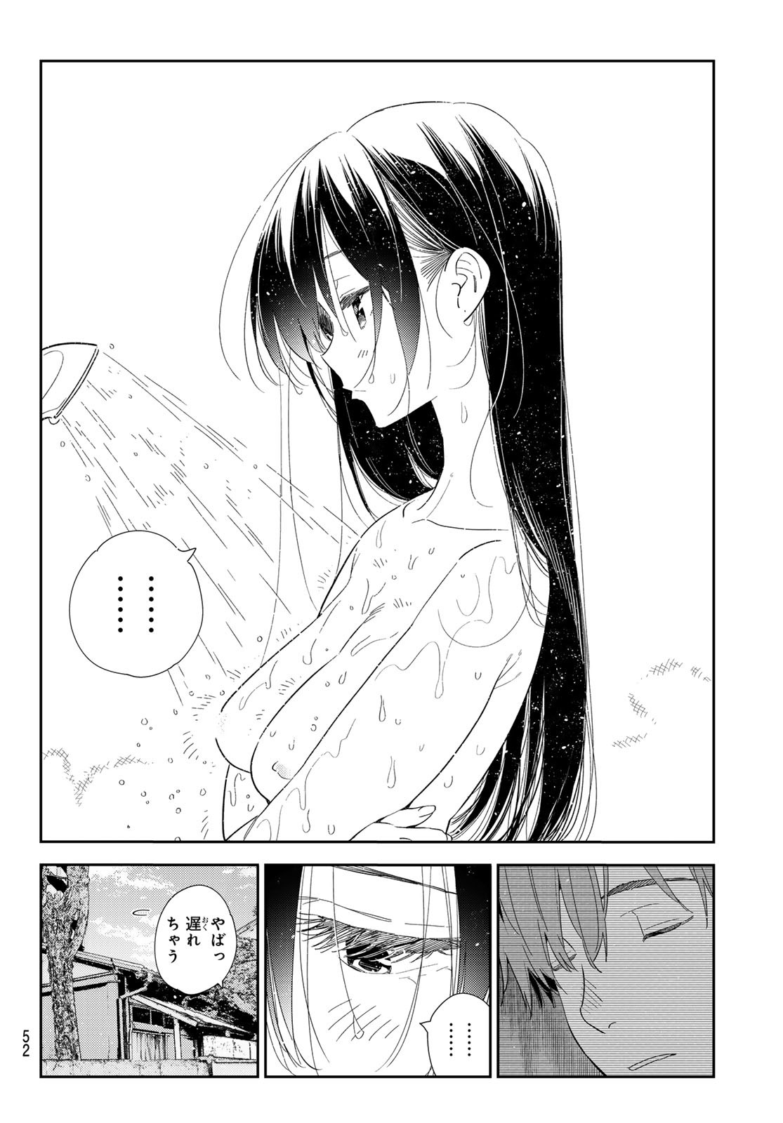 彼女、お借りします 第307話 - Page 12