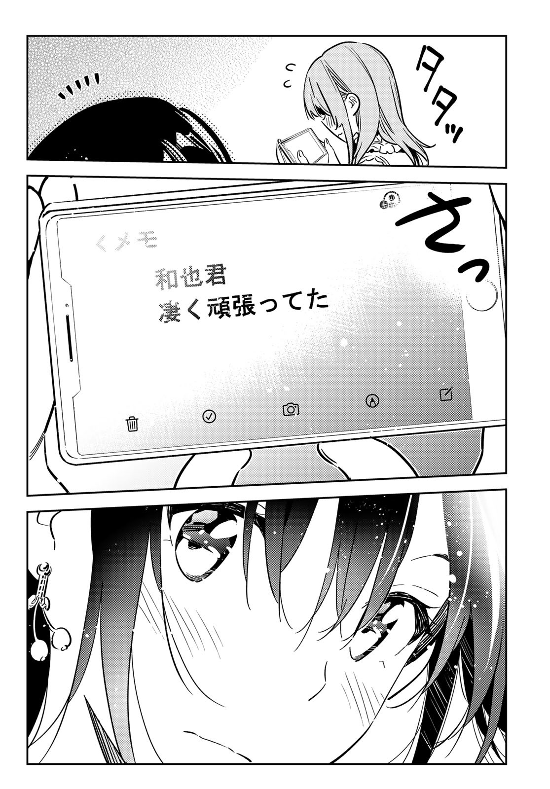 彼女、お借りします 第143話 - Page 10