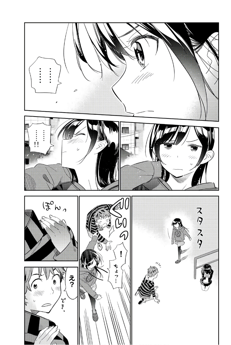 彼女、お借りします 第27話 - Page 15