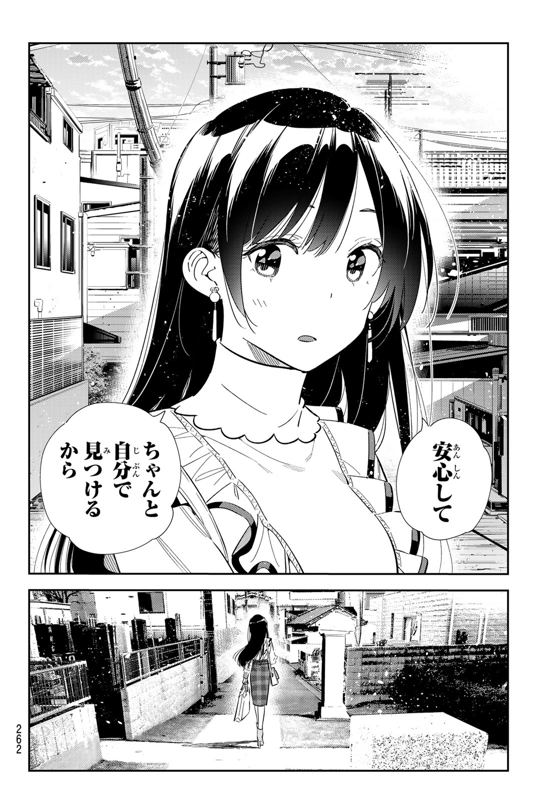 彼女、お借りします 第324話 - Page 17