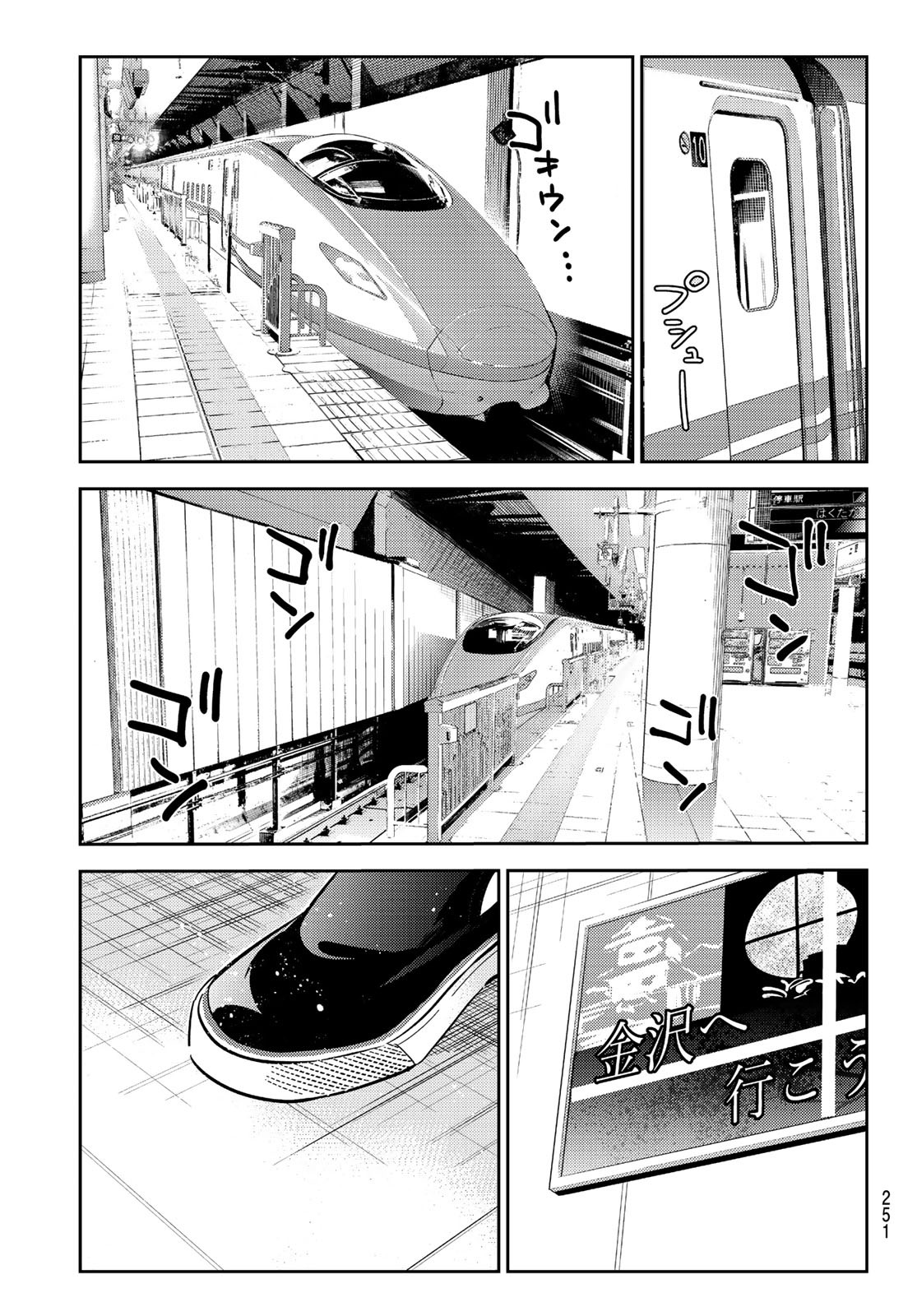 彼女、お借りします 第132話 - Page 17