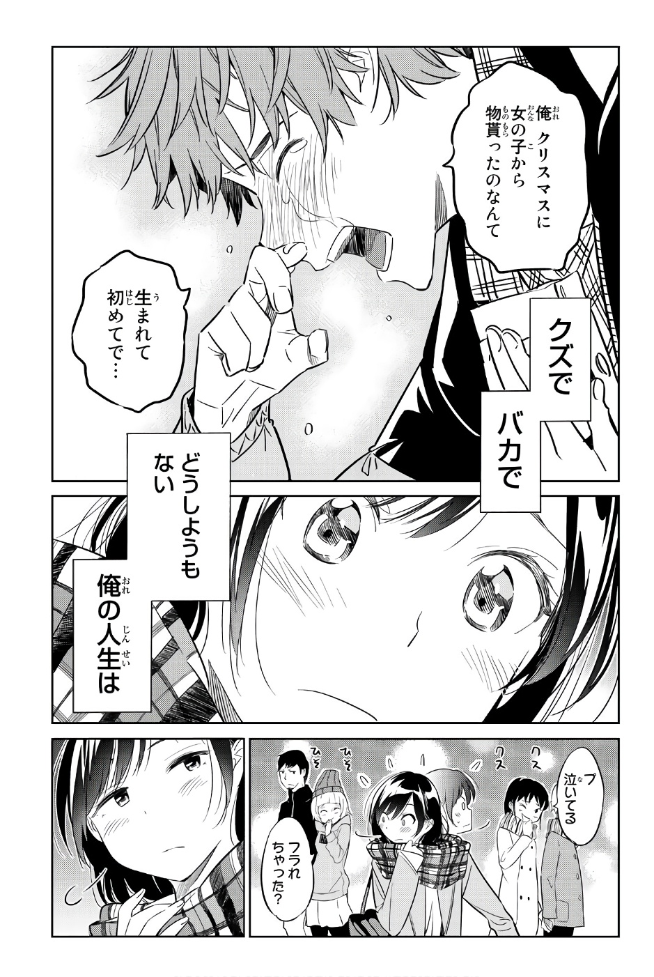 彼女、お借りします 第31話 - Page 27