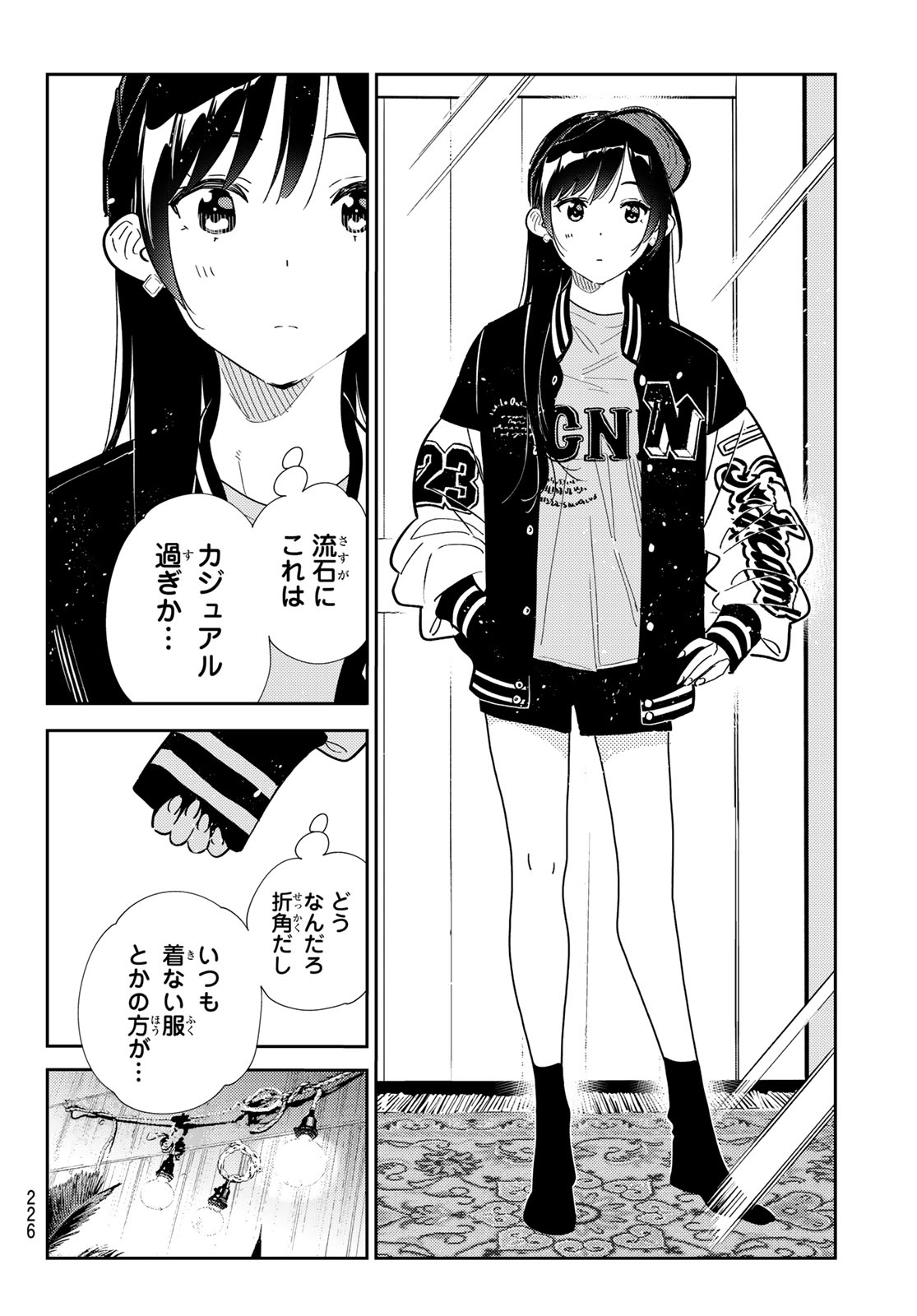 彼女、お借りします 第332話 - Page 10