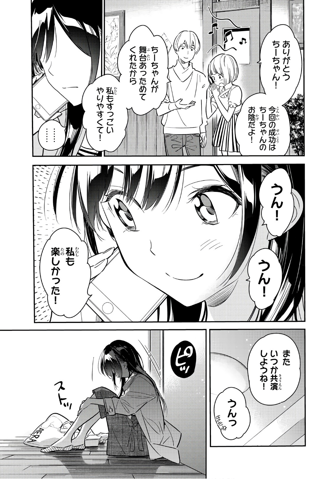 彼女、お借りします 第53話 - Page 13