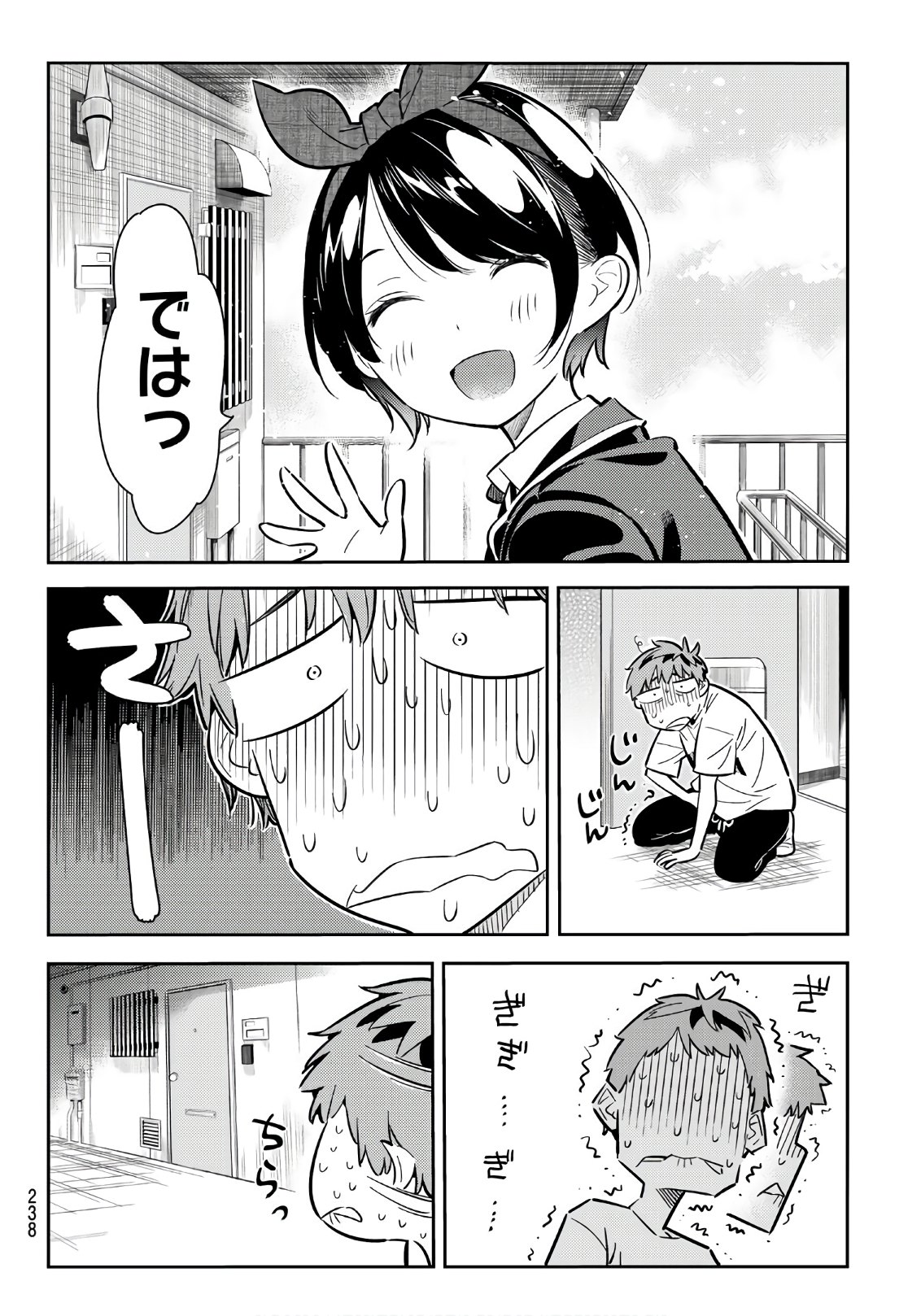 彼女、お借りします 第65話 - Page 18