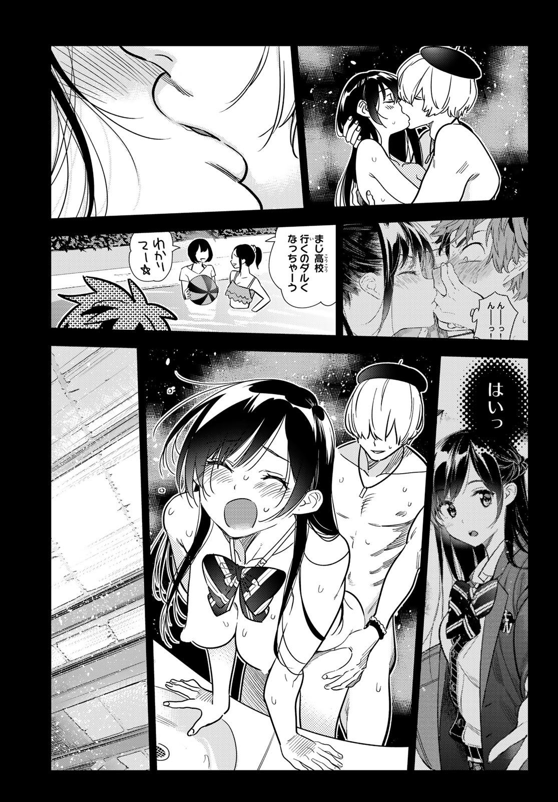 彼女、お借りします 第218話 - Page 15