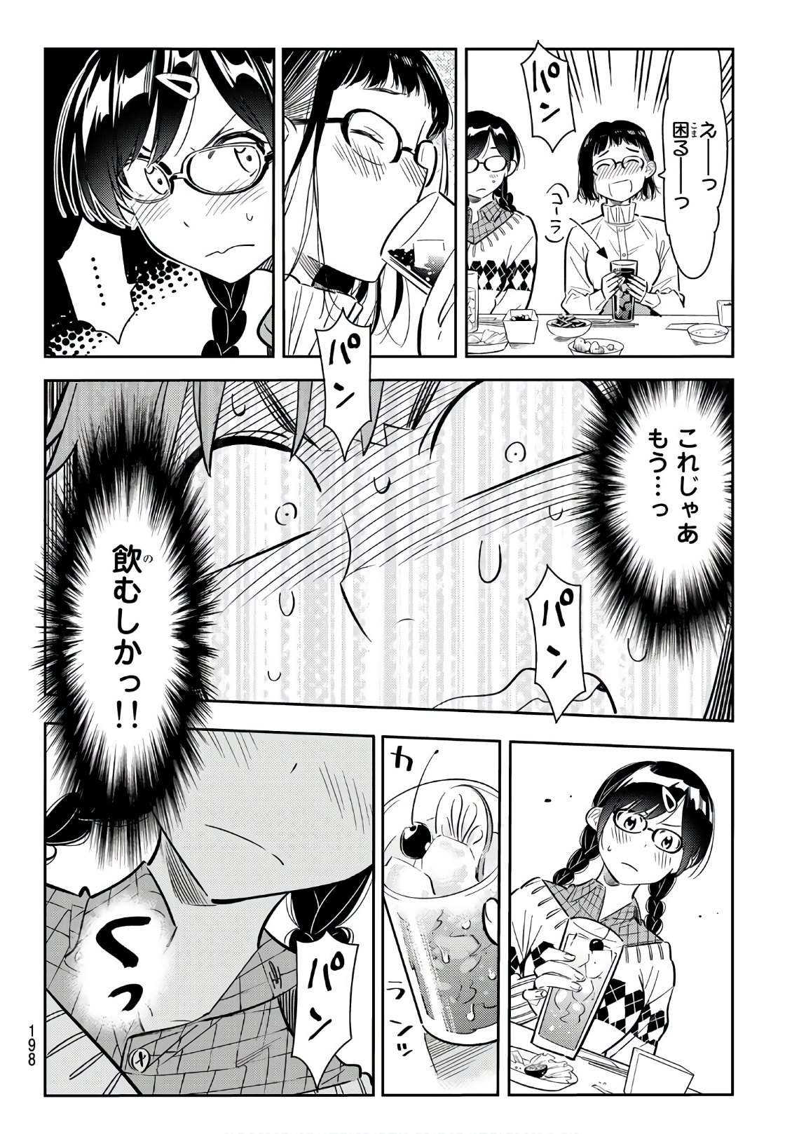 彼女、お借りします 第72話 - Page 10