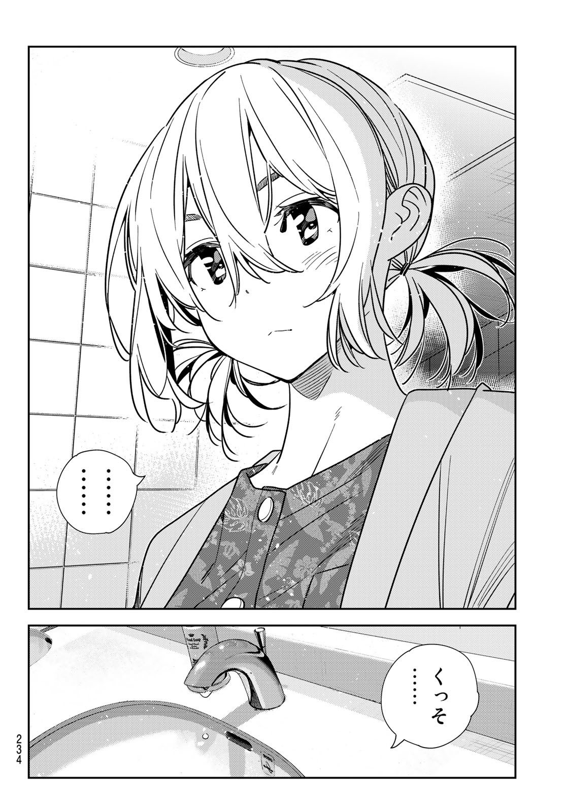 彼女、お借りします 第230話 - Page 12