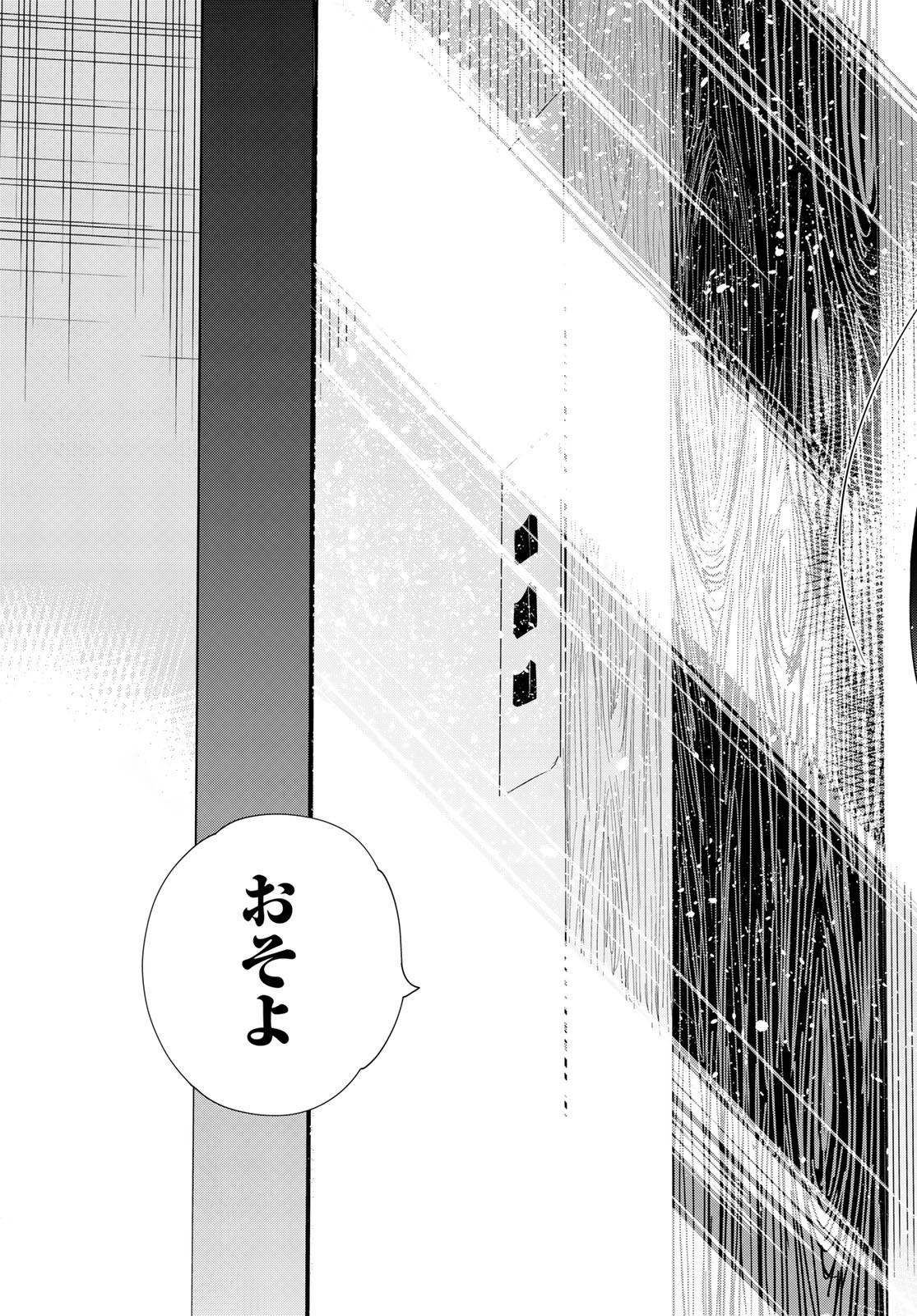 彼女、お借りします 第254話 - Page 19