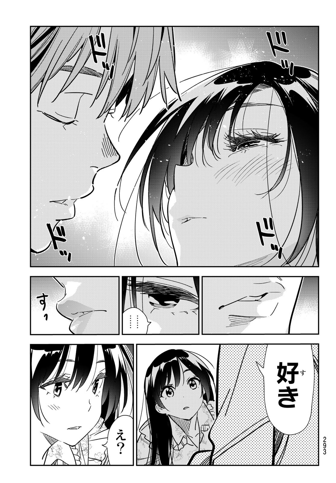 彼女、お借りします 第254話 - Page 3