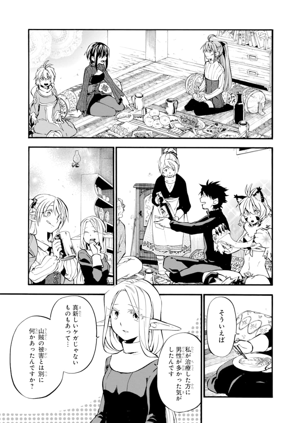 おっさん冒険者ケインの善行 第22話 - Page 27