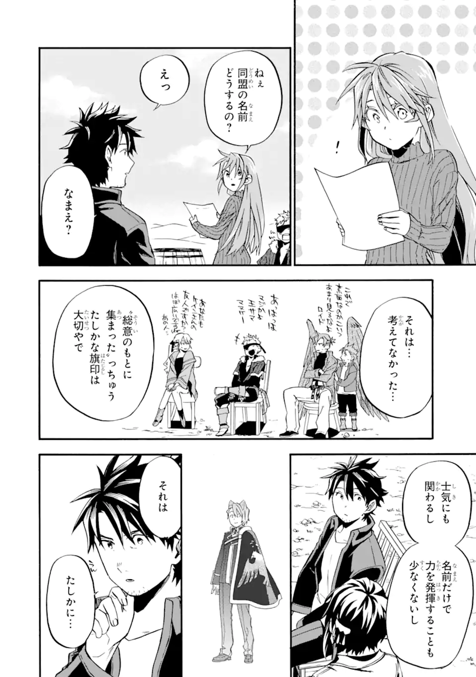 おっさん冒険者ケインの善行 第47.3話 - Page 10