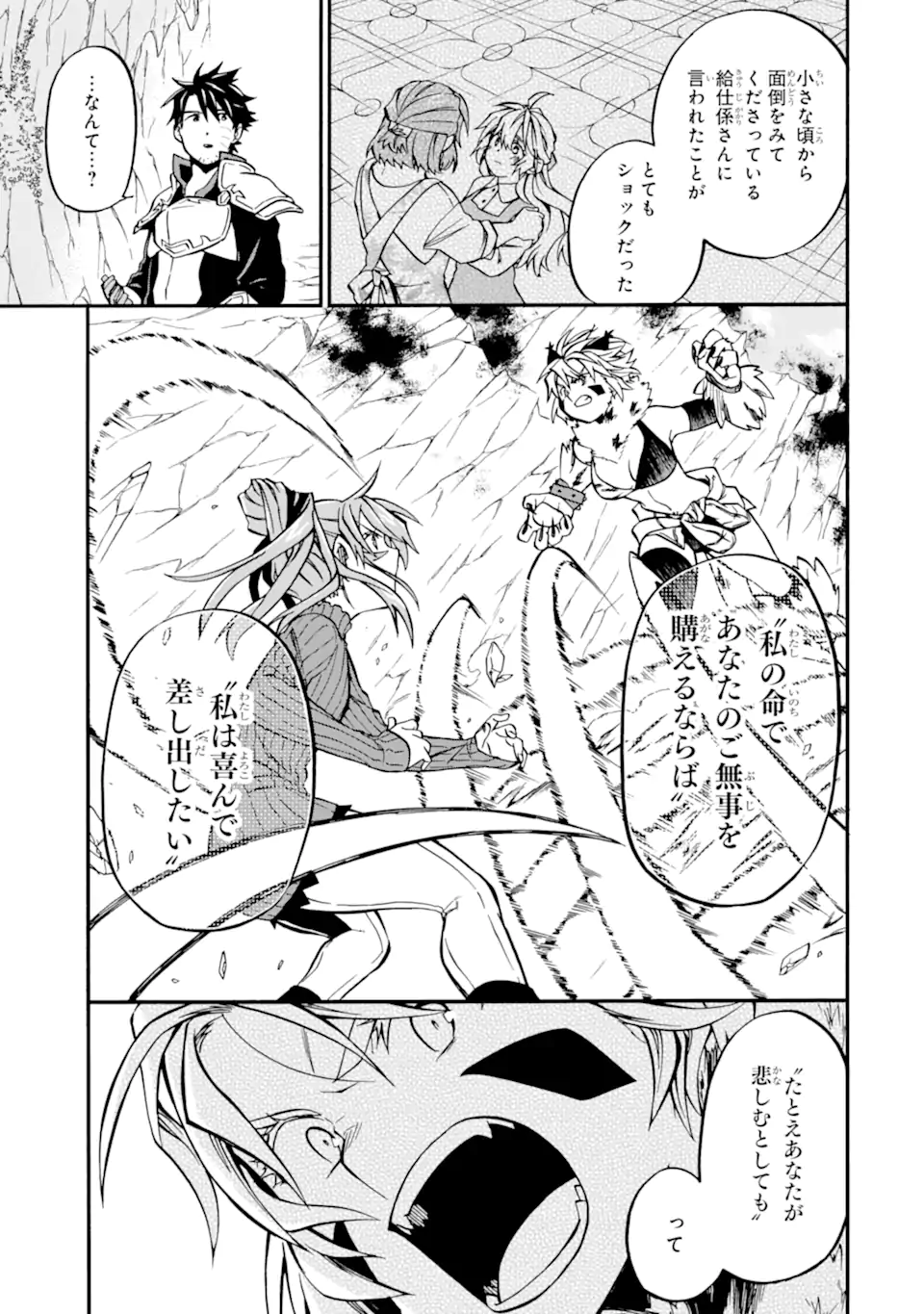 おっさん冒険者ケインの善行 第41.2話 - Page 8