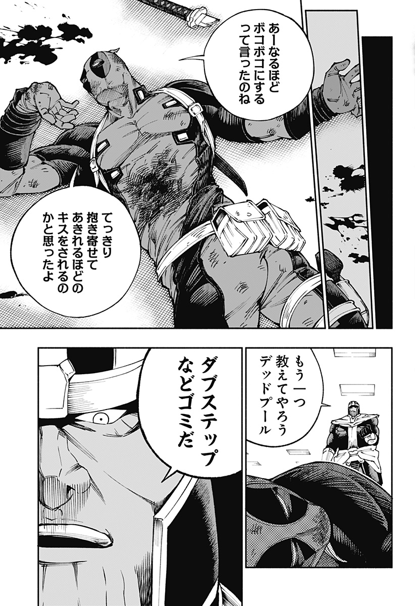 デッドプール：SAMURAI 第8話 - Page 22