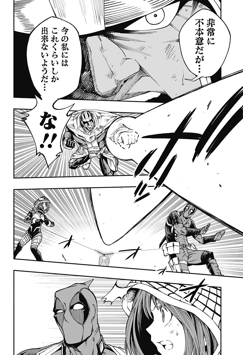 デッドプール：SAMURAI 第10話 - Page 16