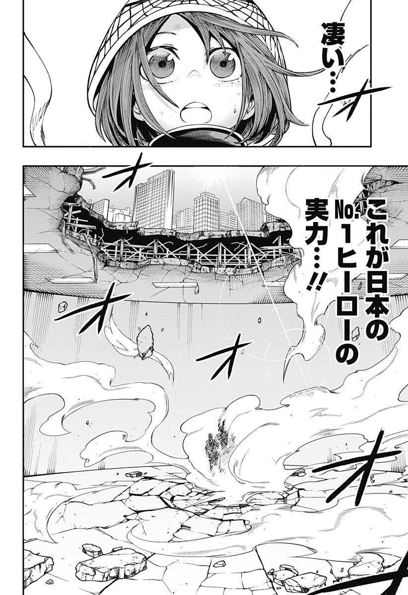 デッドプール：SAMURAI 第10話 - Page 2