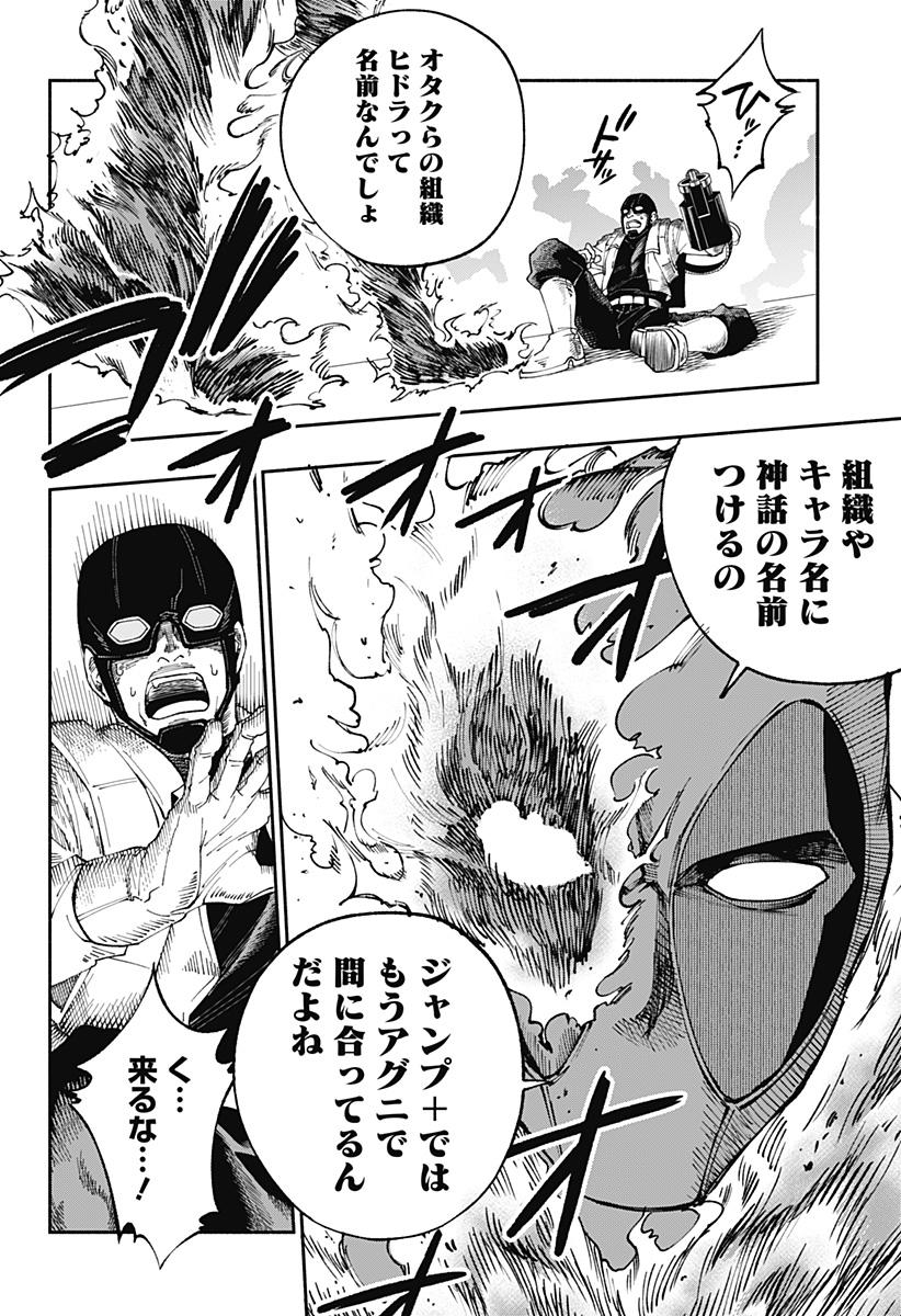 デッドプール：SAMURAI 第7話 - Page 18