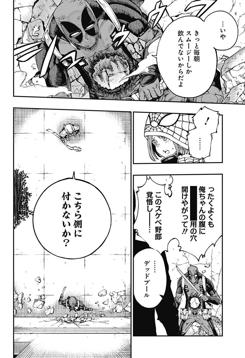 デッドプール：SAMURAI 第3話 - Page 14