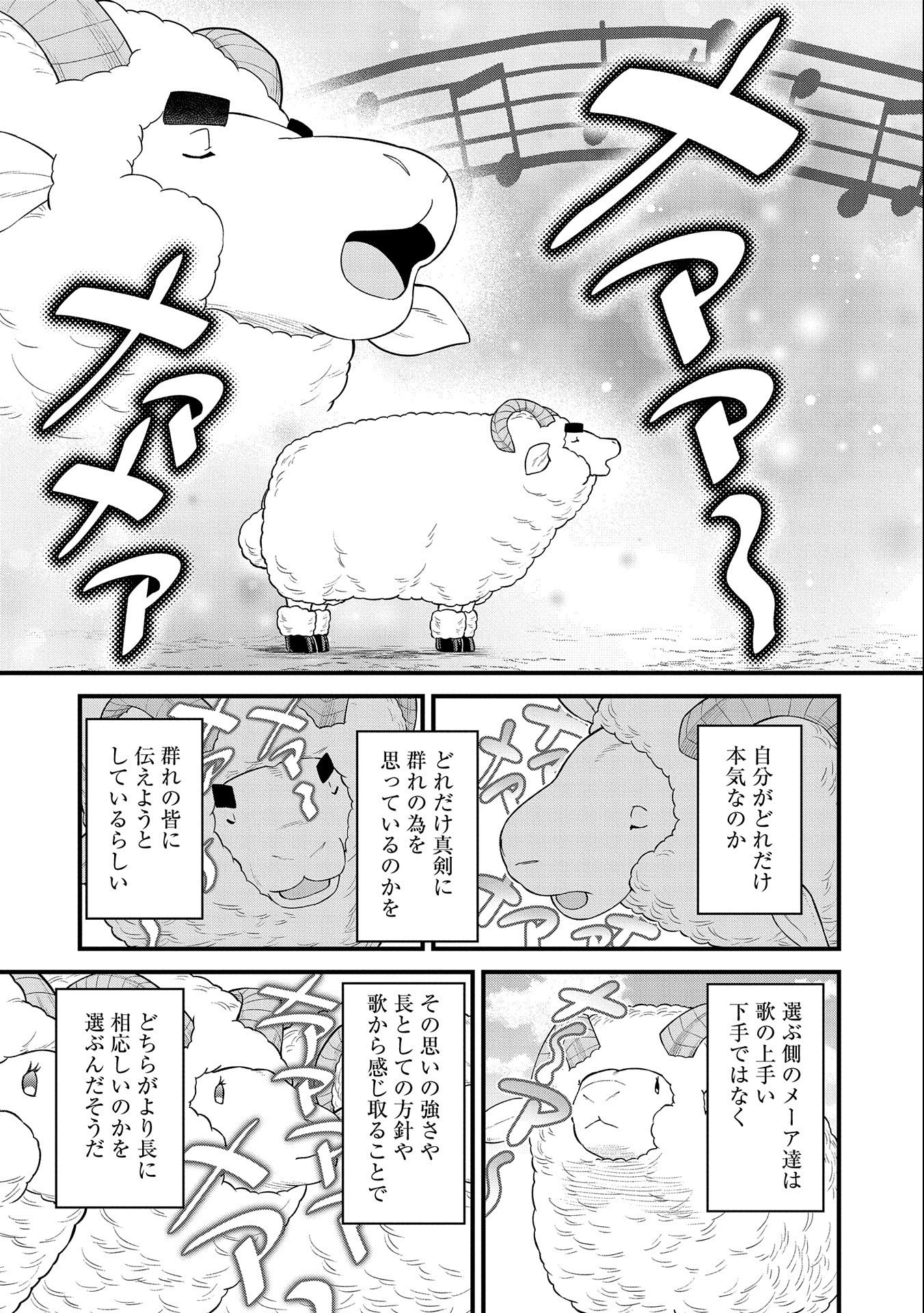 領民0人スタートの辺境領主様 第26話 - Page 21