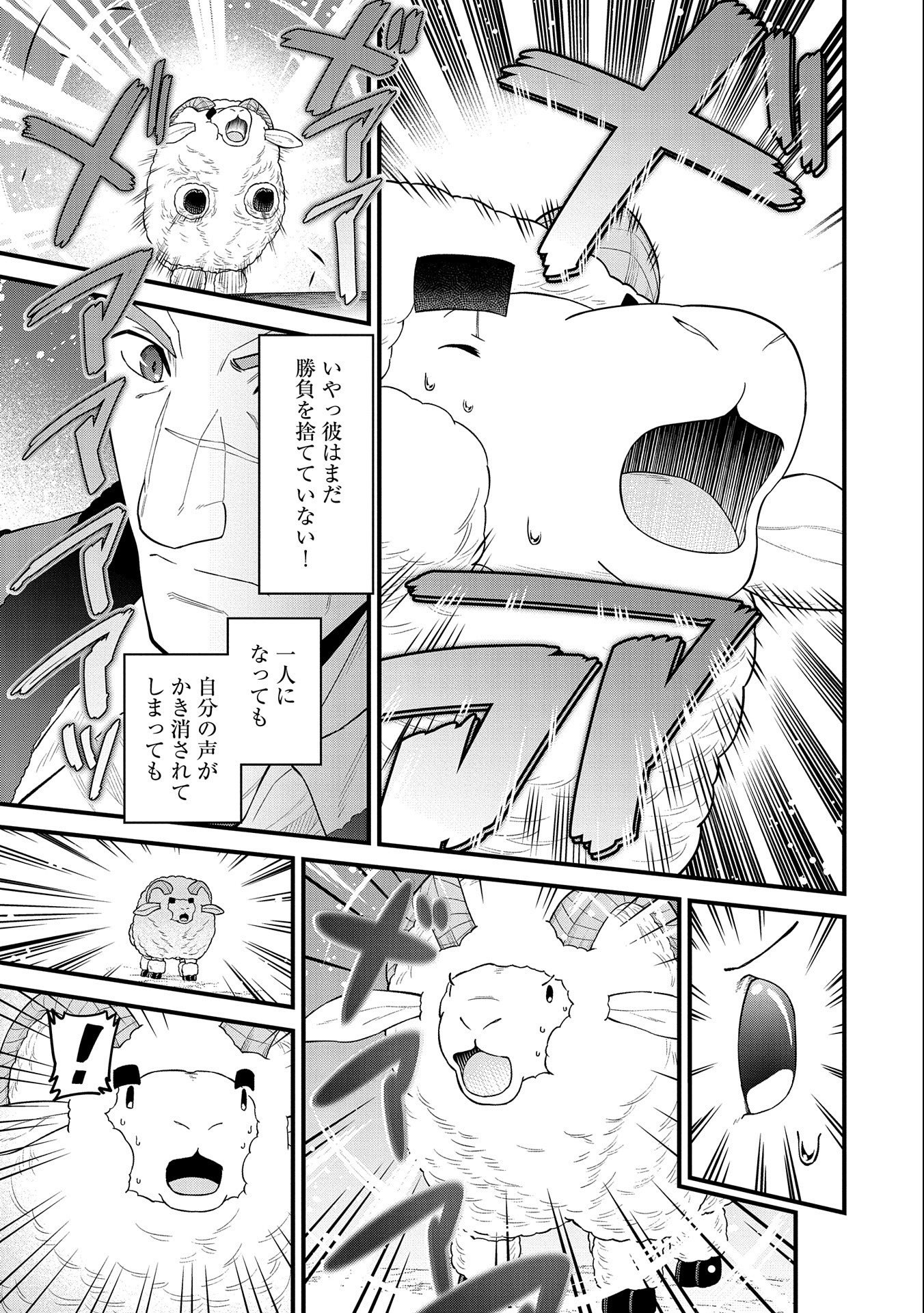 領民0人スタートの辺境領主様 第26話 - Page 27