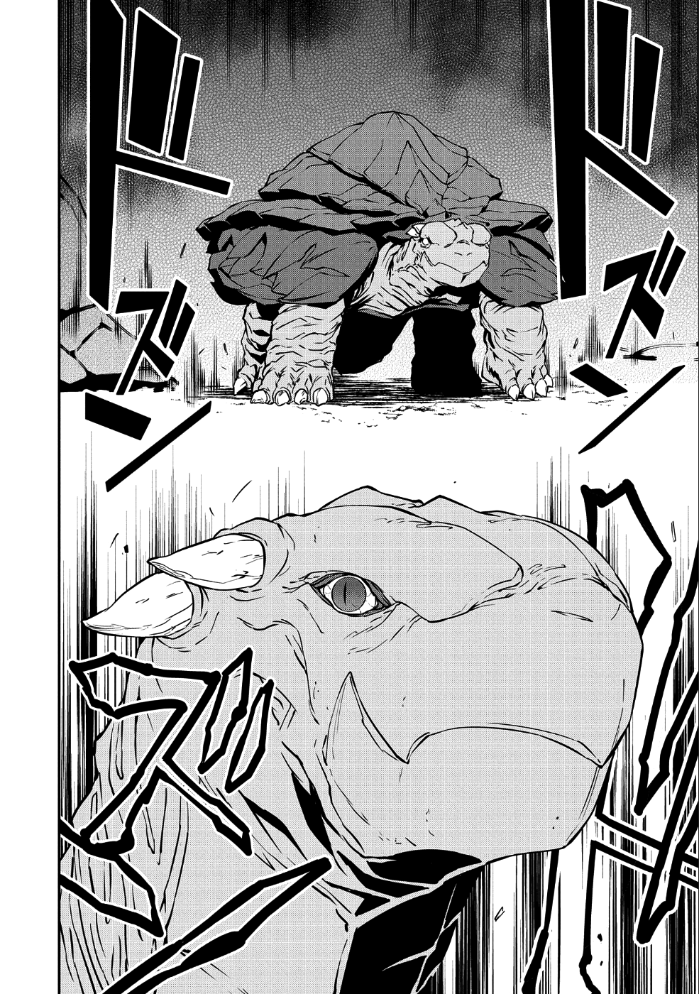 領民0人スタートの辺境領主様 第3話 - Page 6