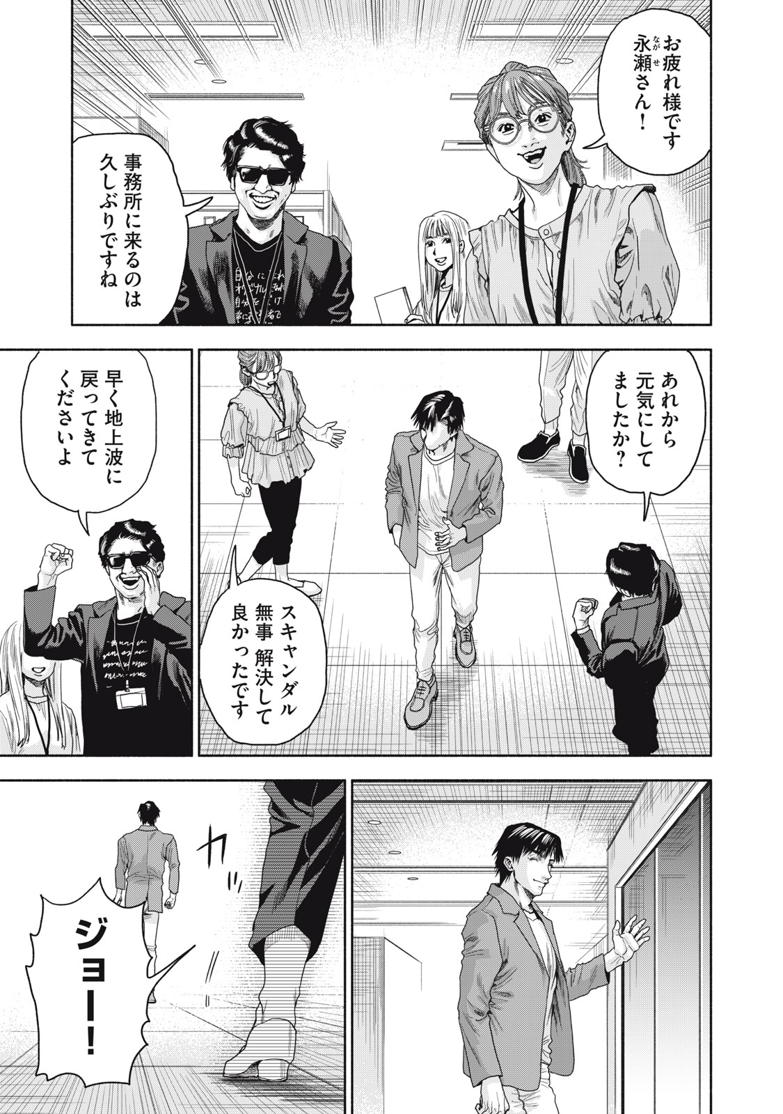 離婚しない男 CASE２ 第17.2話 - Page 1