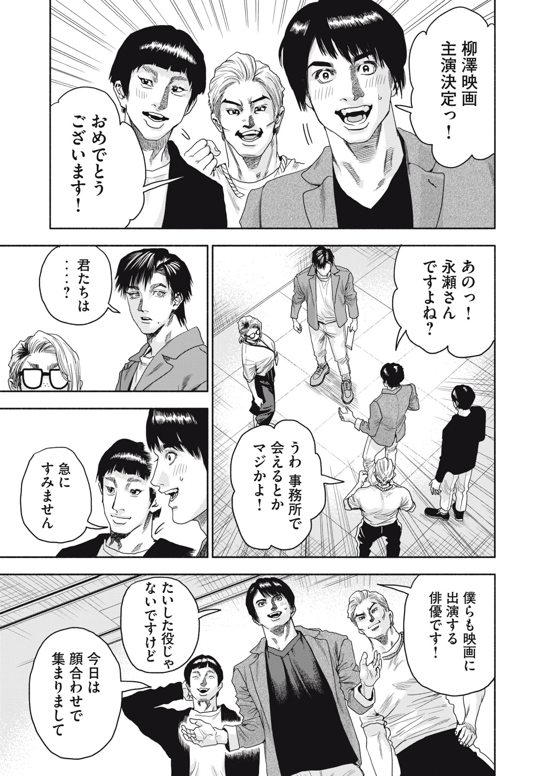 離婚しない男 CASE２ 第17.2話 - Page 5