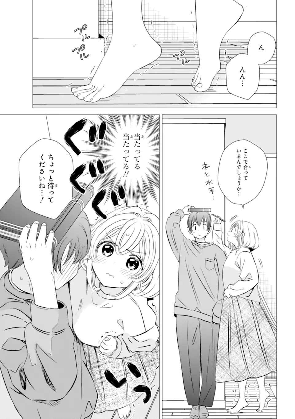 ワンルーム、日当たり普通、天使つき。 第40.5話 - Next 第41.5話