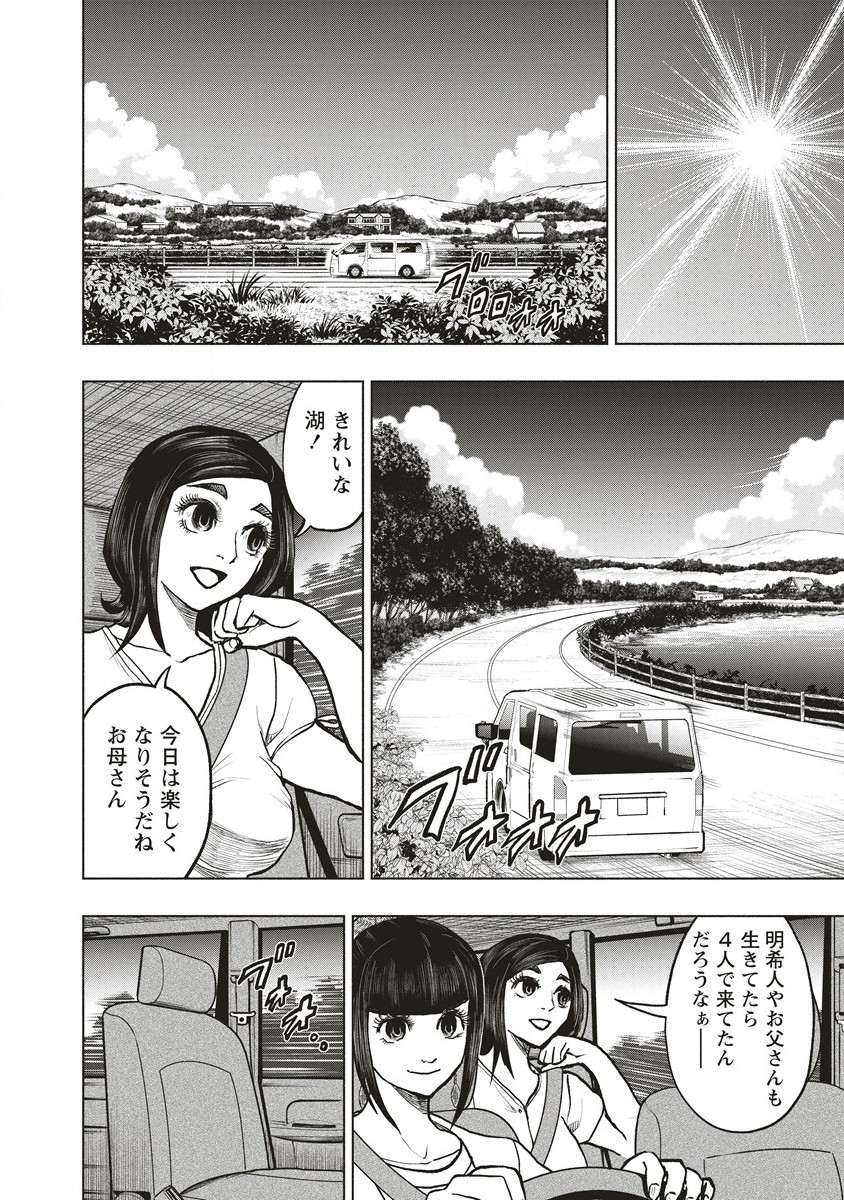 死贄様 第9.2話 - Page 15