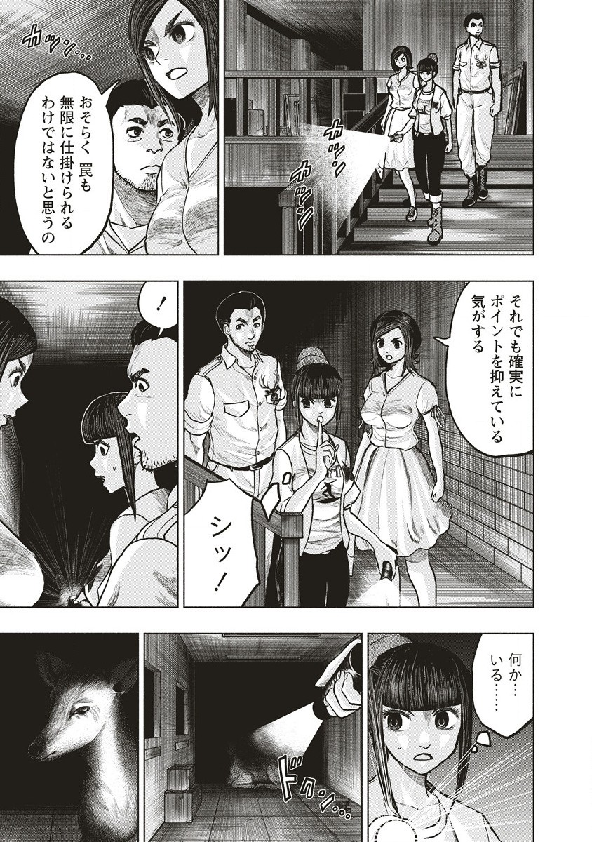 死贄様 第8.2話 - Page 3