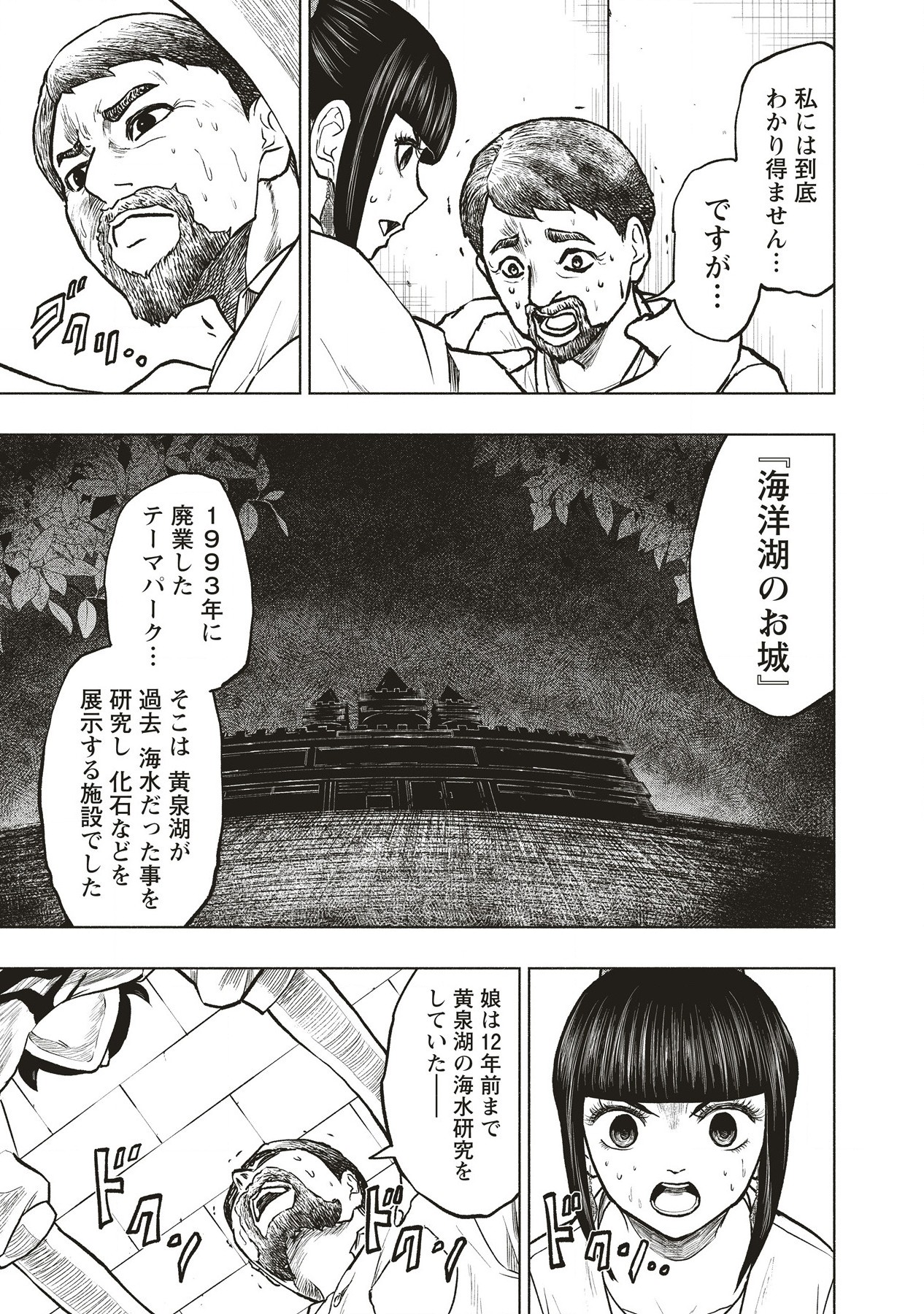 死贄様 第7.2話 - Page 10