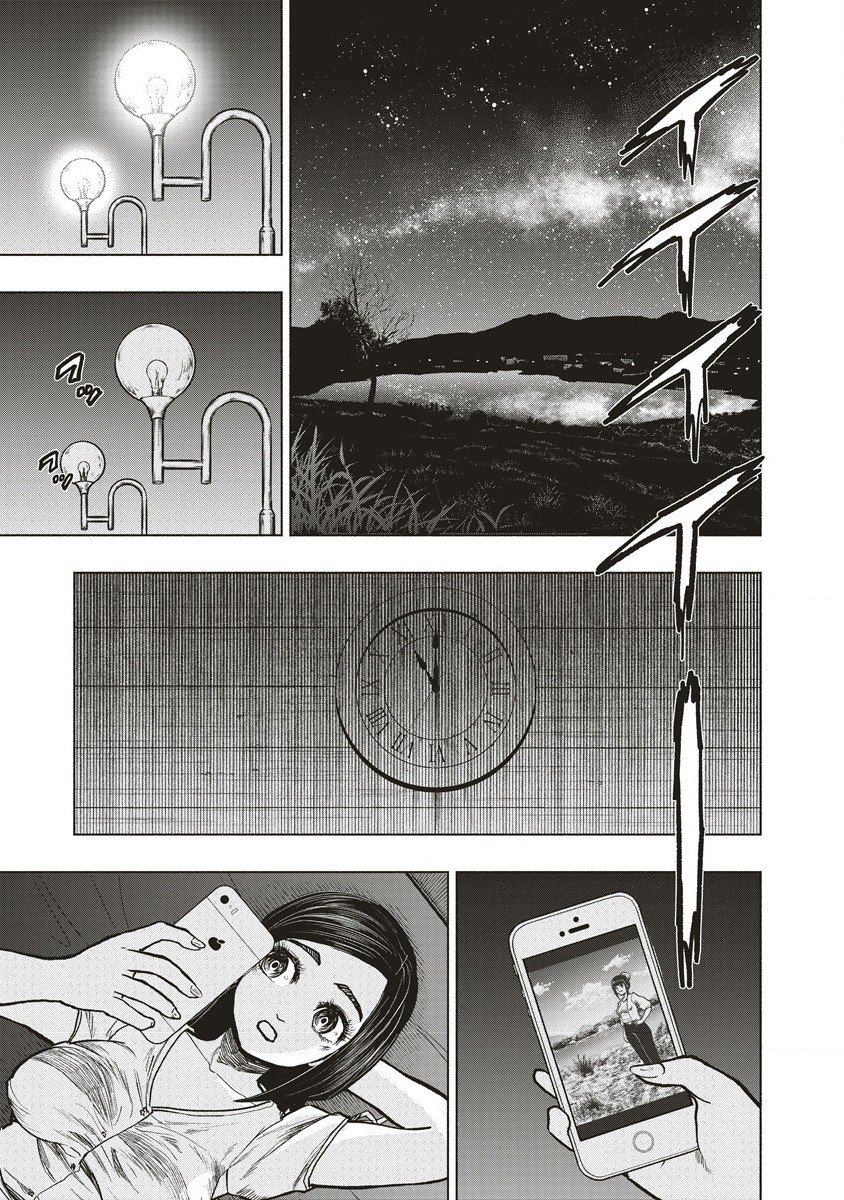 死贄様 第3話 - Page 17