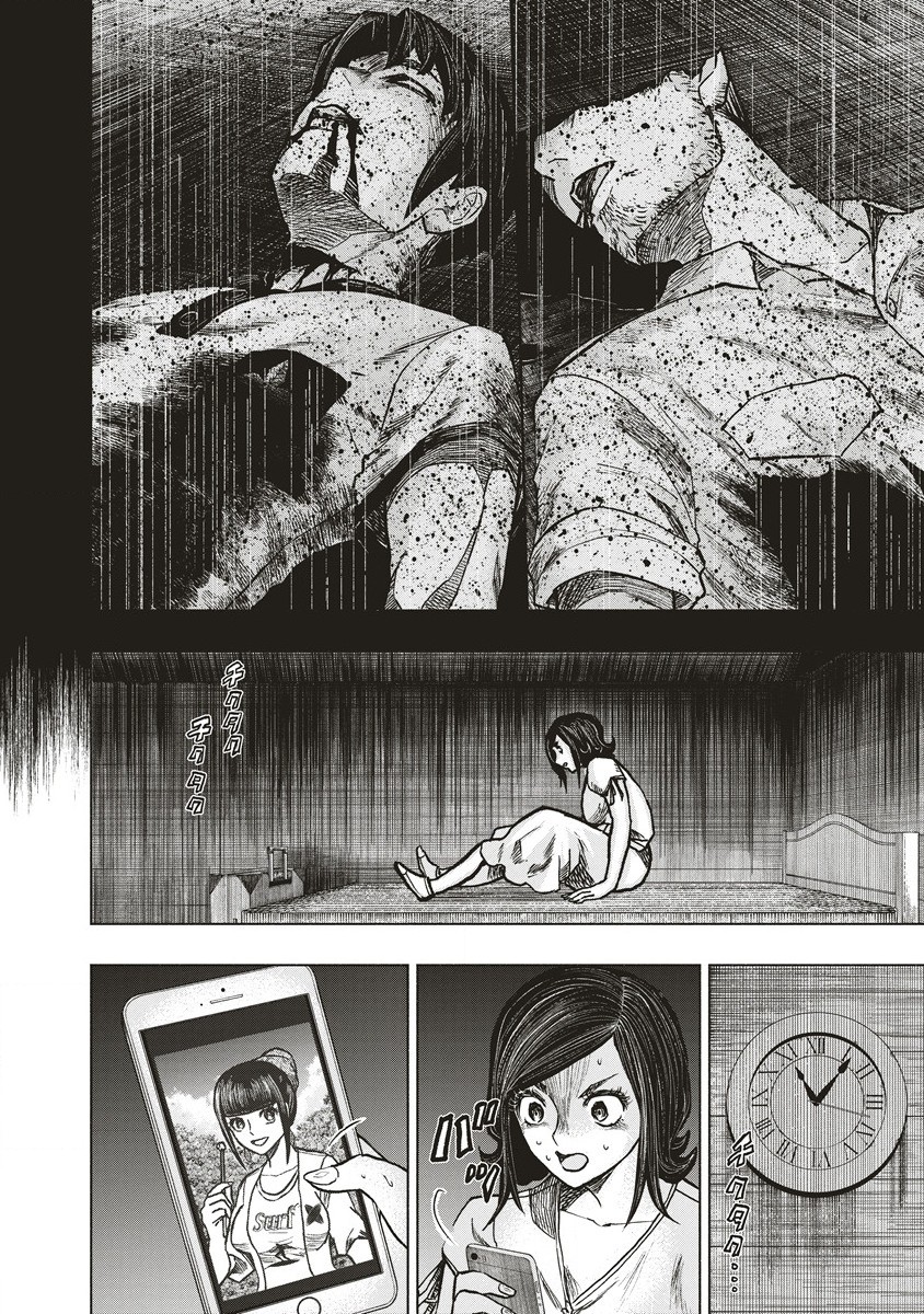 死贄様 第3話 - Page 22