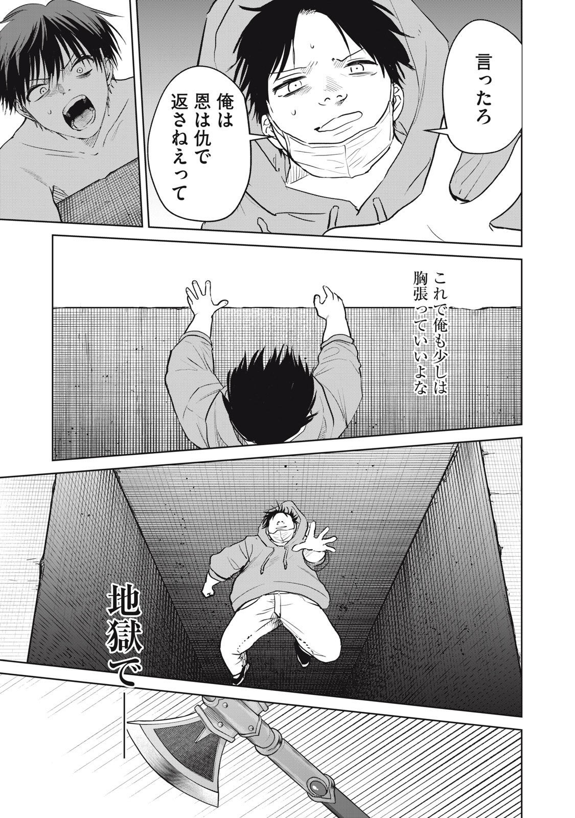 シカバネーゼ 第6話 - Page 38