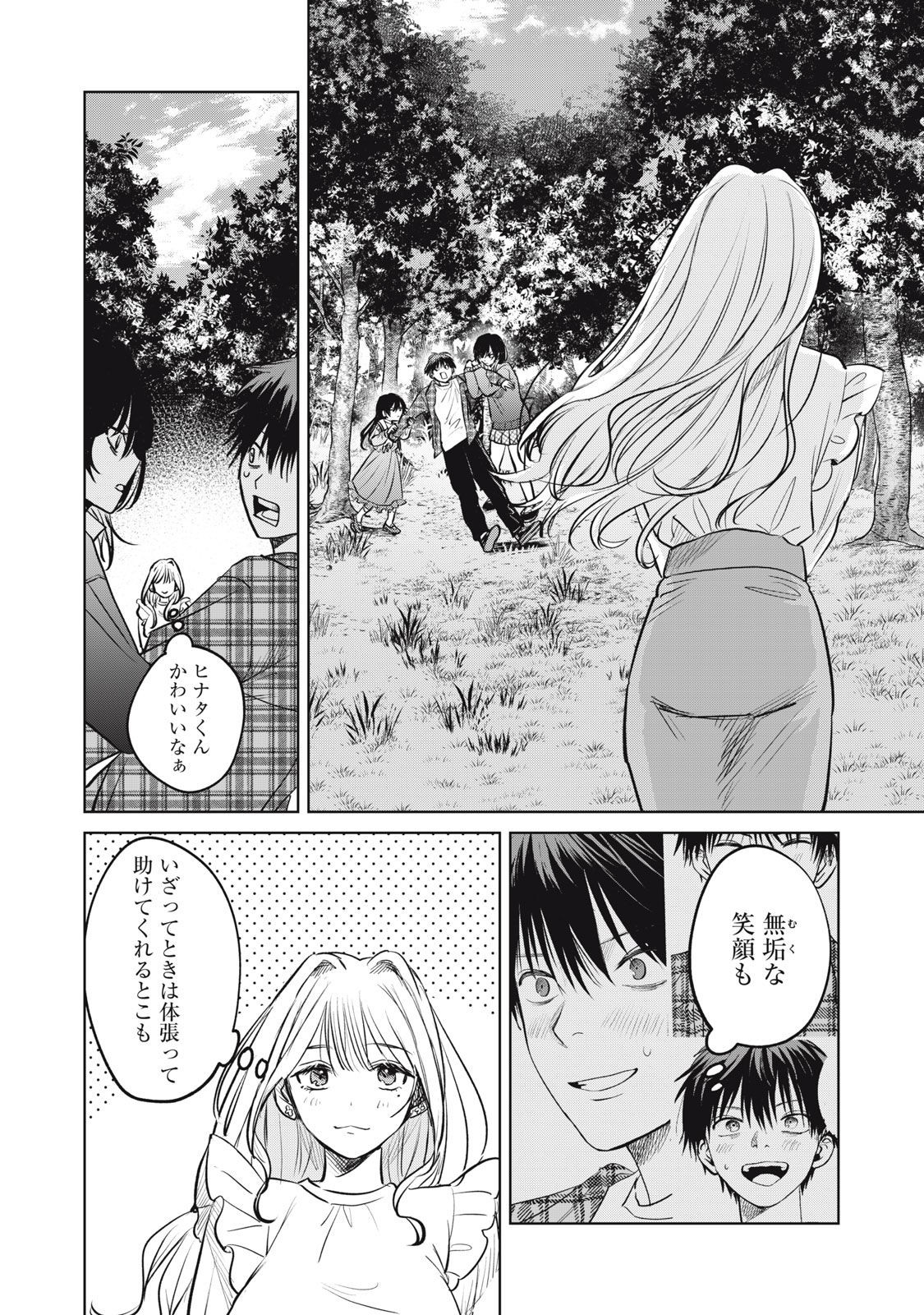 シカバネーゼ 第15話 - Page 22