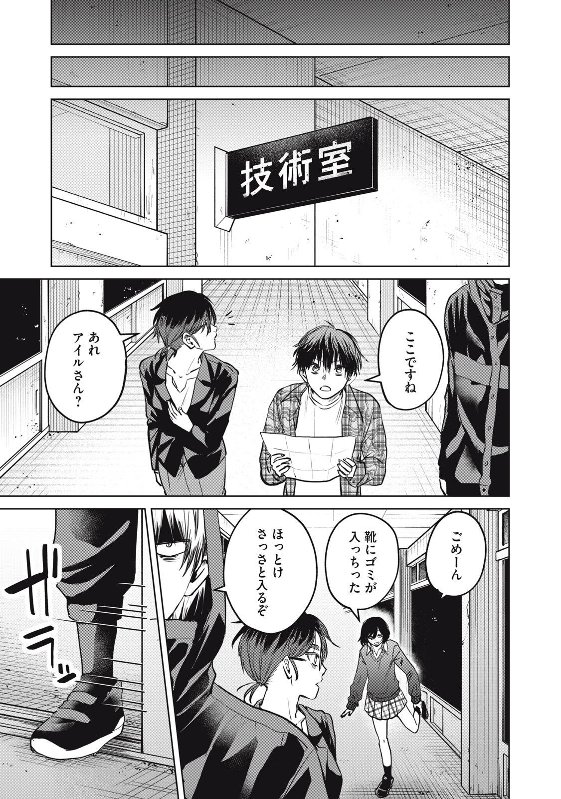 シカバネーゼ 第8話 - Page 13