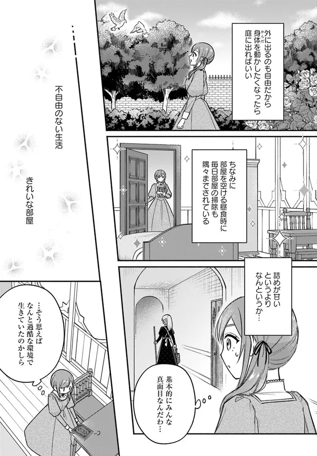 政略結婚の夫に「愛さなくて結構です」と宣言したら溺愛が始まりました 第2.1話 - Next 第3.1話