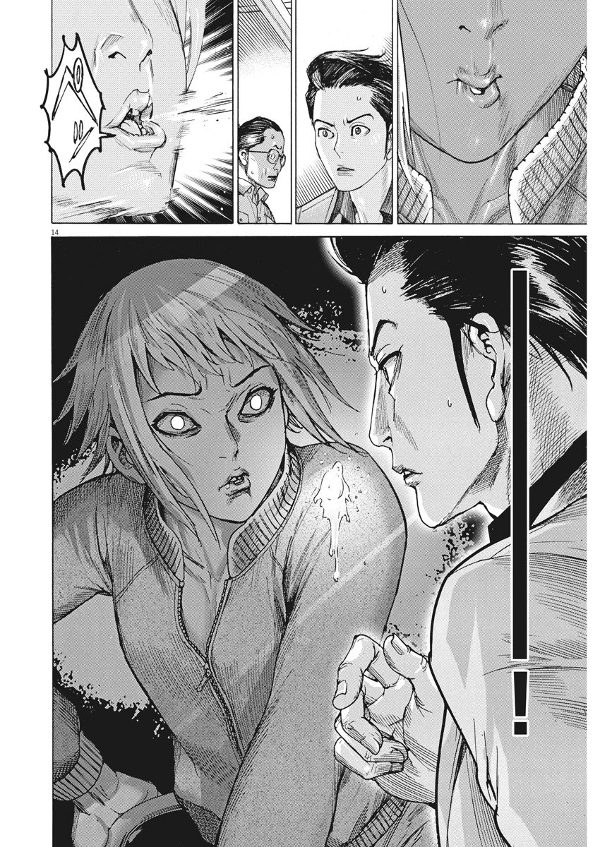 夏目アラタの結婚 第9話 - Page 14