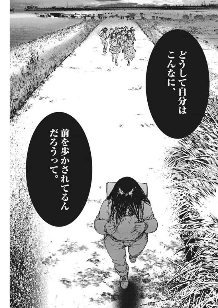 夏目アラタの結婚 第55話 - Page 11